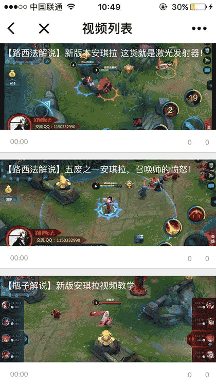 王者荣耀锦集截图3