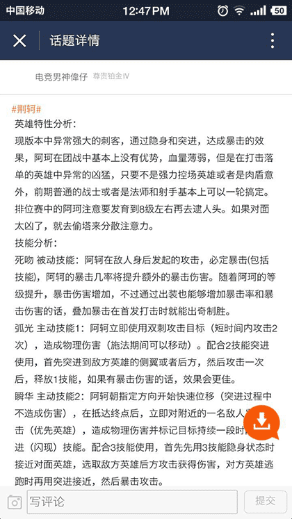 王者荣耀助手+截图2