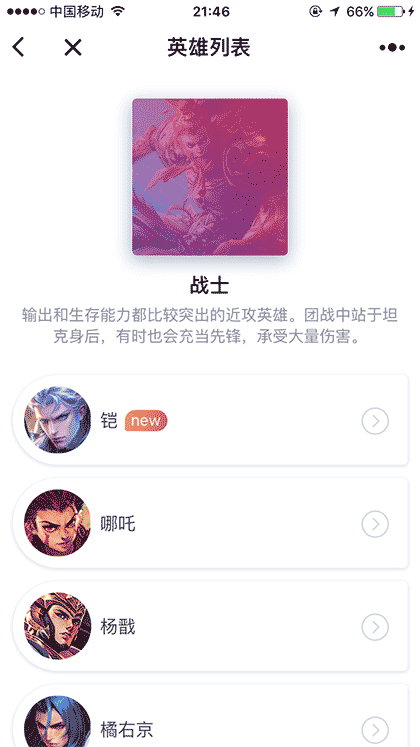 王者图鉴截图2