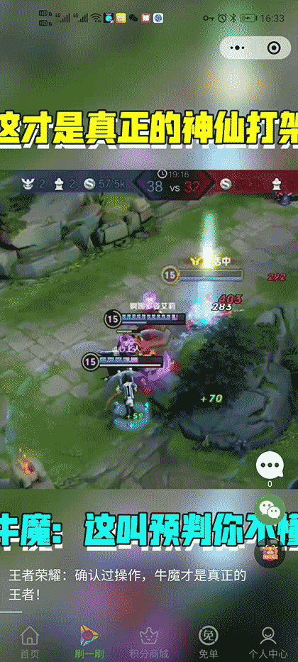 王者英雄视频截图3