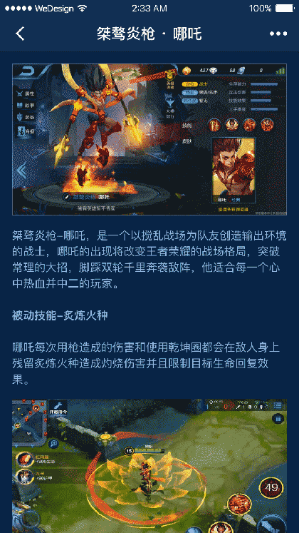 王者早知道截图2