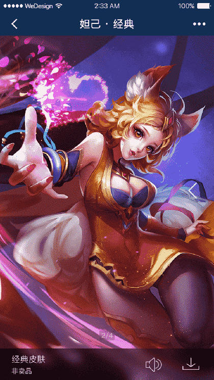 王者早知道截图3