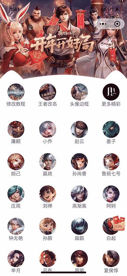 王者战力君截图1