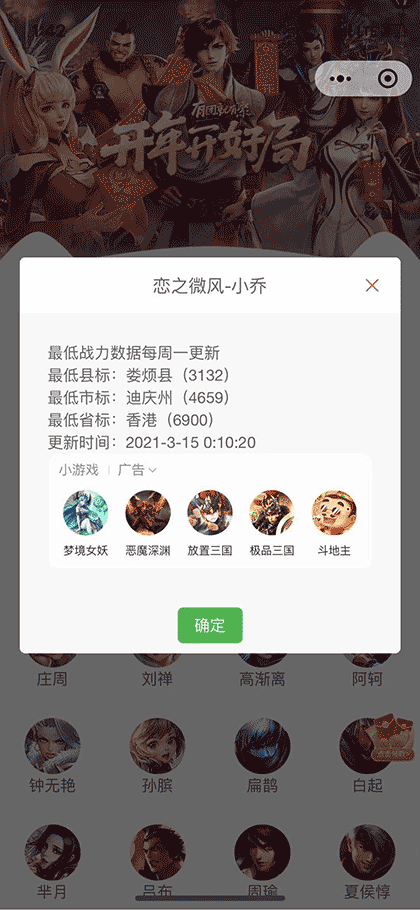 王者战力君截图2
