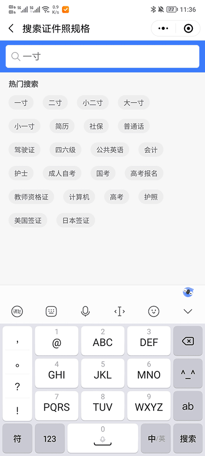 网智证照截图2
