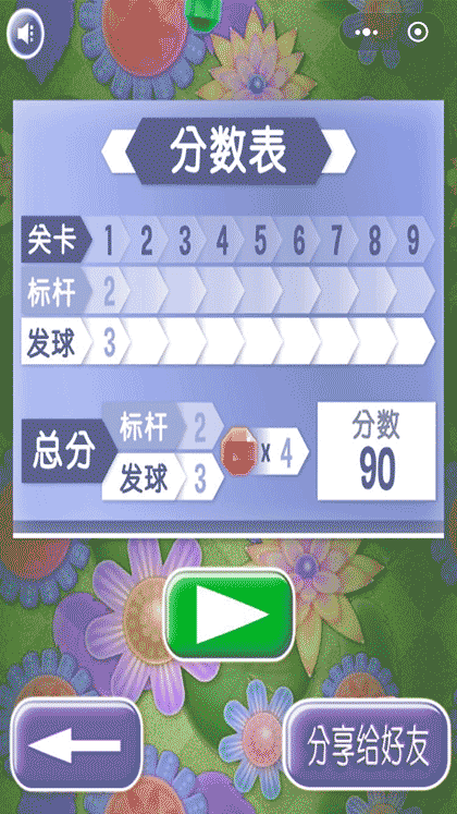 玩会高尔夫截图3