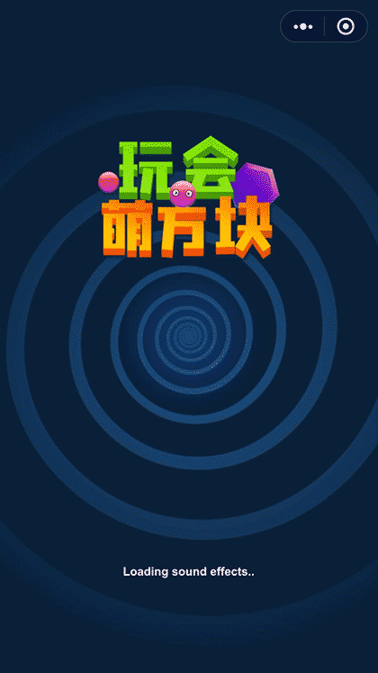 玩会萌方块截图3