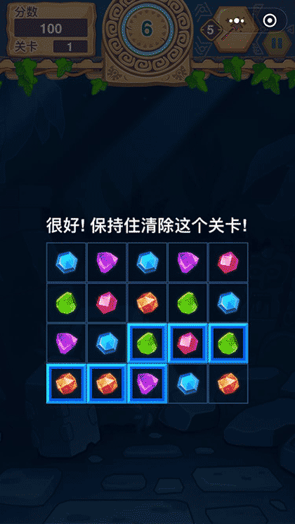 玩会魔法消截图3