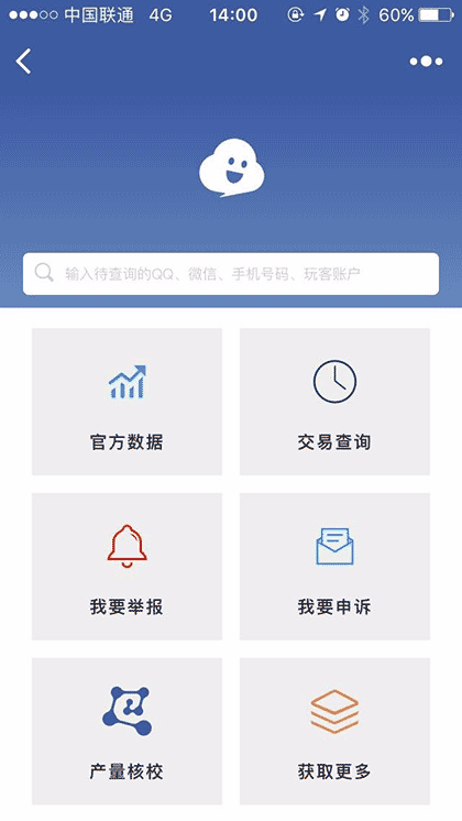 玩客黑名单截图3