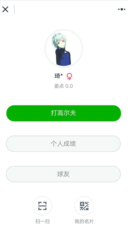 万里高尔夫记分卡截图2