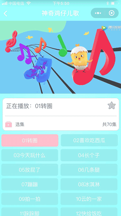 完美宝贝截图2