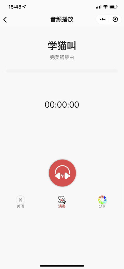 完美钢琴曲截图2