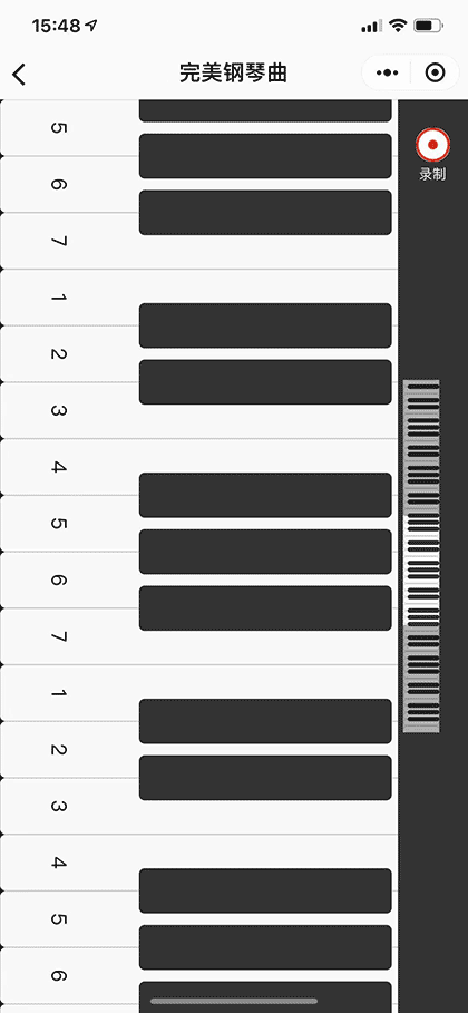 完美钢琴曲截图3