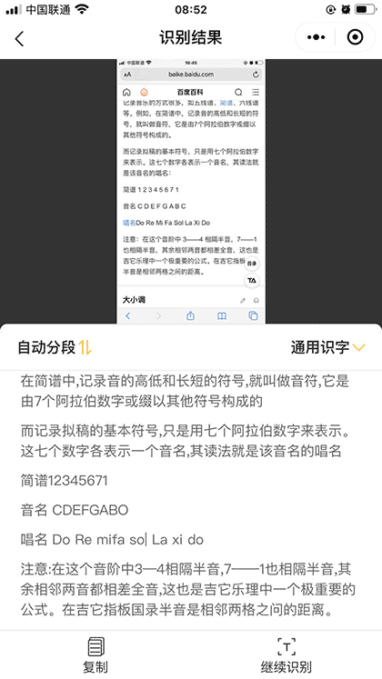 万能拍照识图截图2