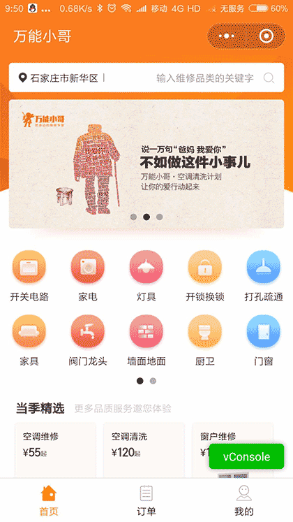 万能小哥+截图1