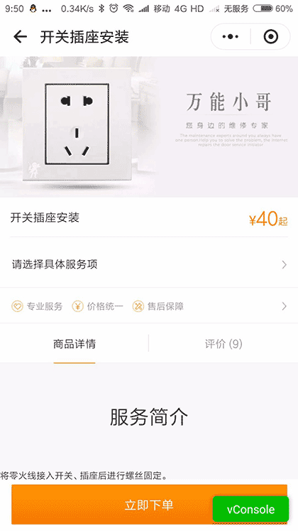 万能小哥+截图3