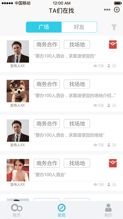 万能小票圈截图2