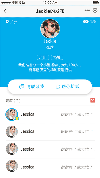 万能小票圈截图3