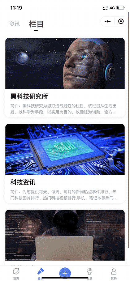 丸子黑科技截图3