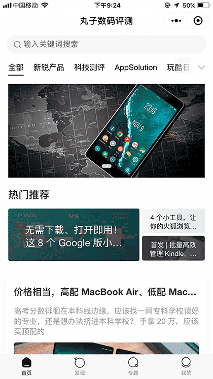 丸子日志截图1