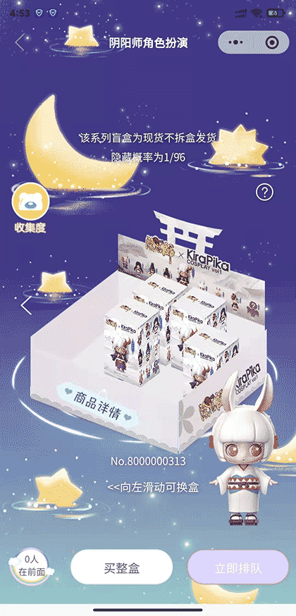 微次元潮玩抽盒机截图1