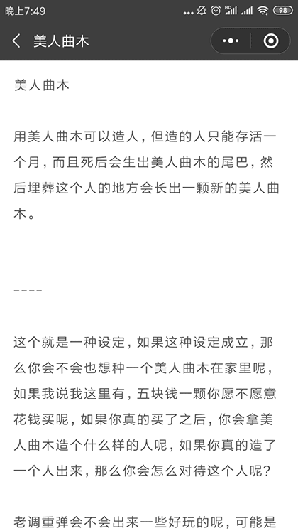 我的本子or便签记事本备忘录截图3