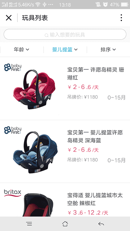 玩多多租玩具读绘本截图3