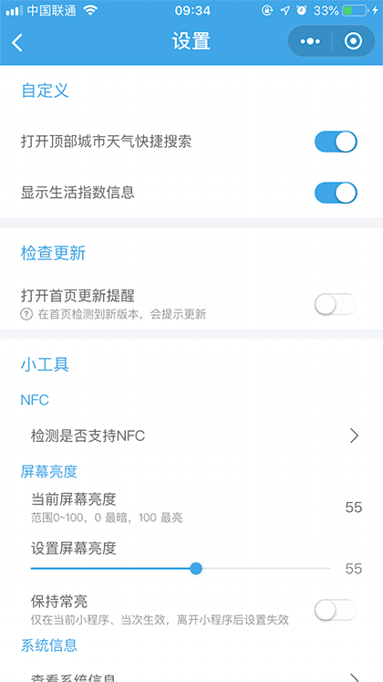 Weather Widget截图2