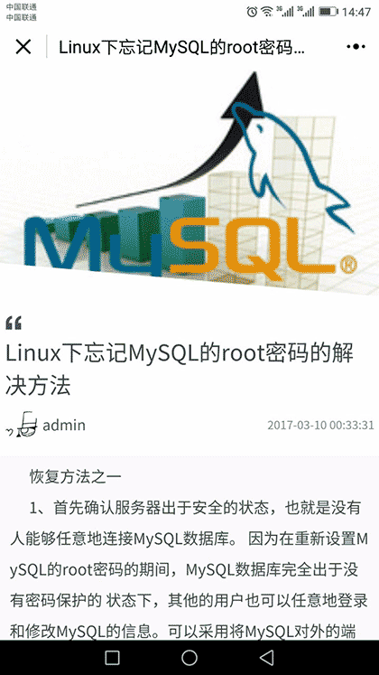 web笔记lite截图2