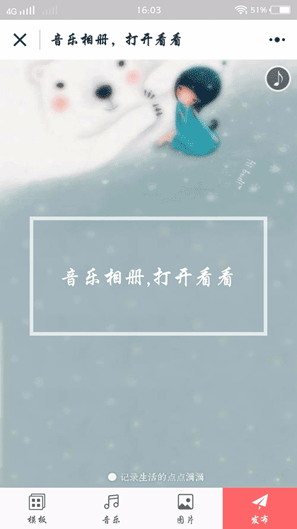 微场景相册截图2