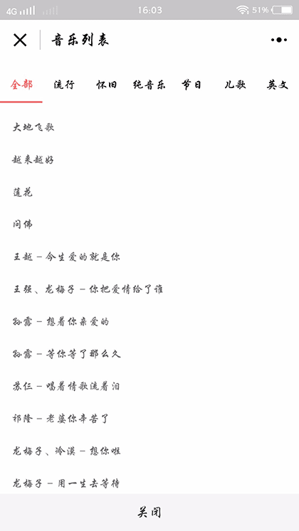 微场景相册截图3