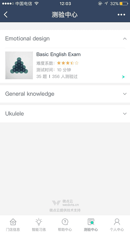 微点云服务截图2