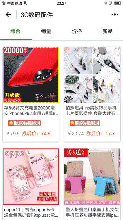 微分享wx2share截图2