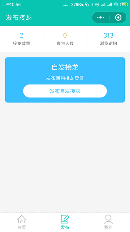 微贾截图1