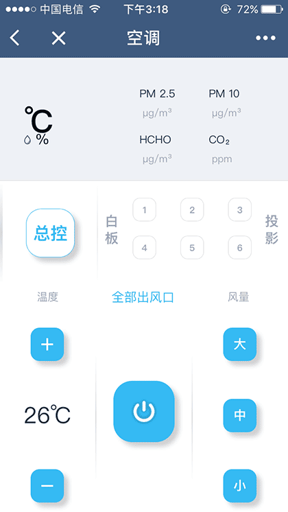微建筑服务截图1