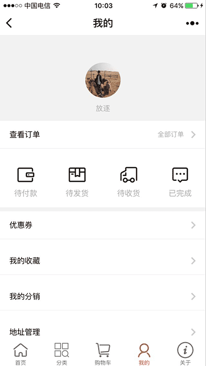 微街秀商城截图1