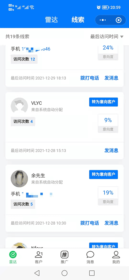 微客电子名片截图2