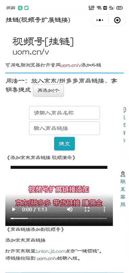 微扩展链接截图1