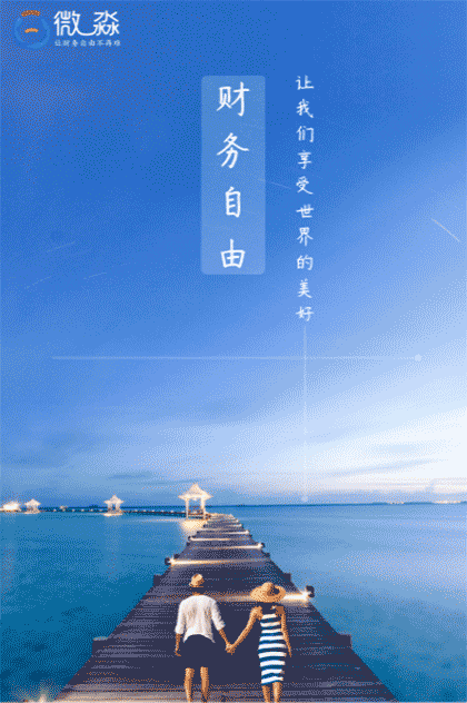 微淼商学院截图1