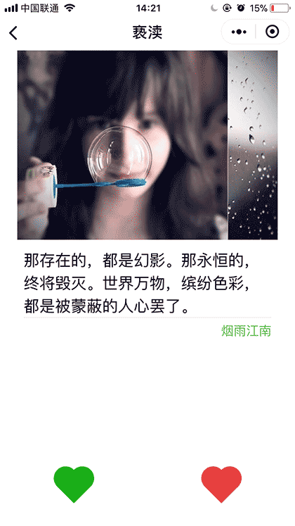 为你写诗lite截图2