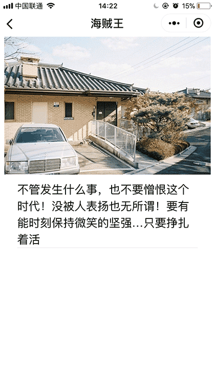 为你写诗lite截图3