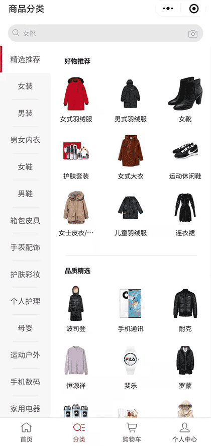 唯品会特卖截图2