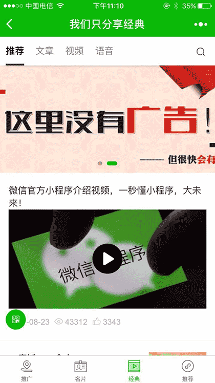 微去名片夹截图3