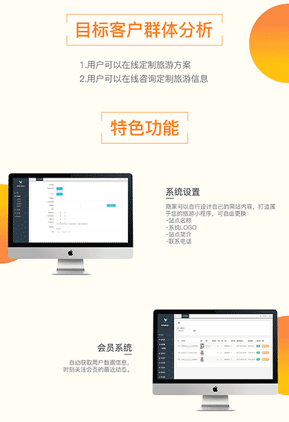 微容定制旅游版截图2