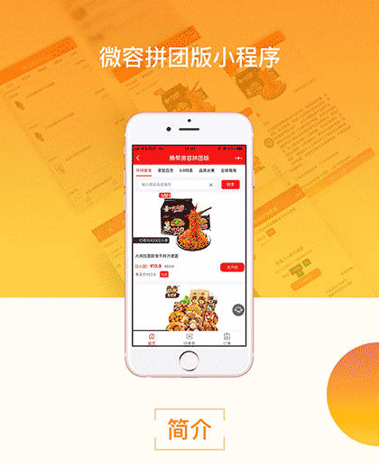 微容招商代理截图1