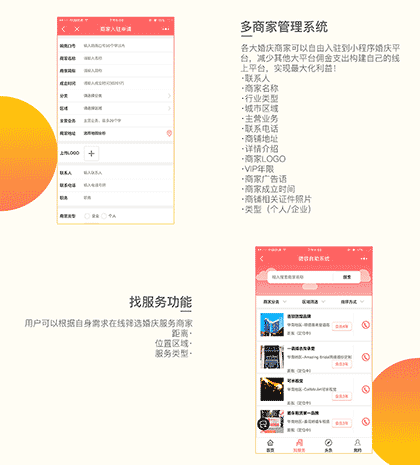微容自助系统截图3
