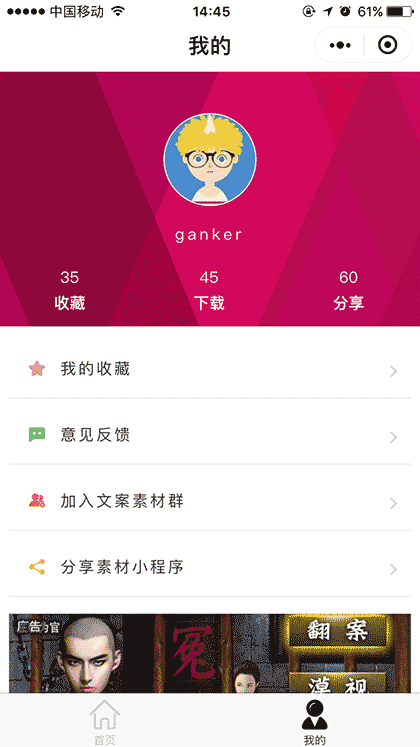 微商文案素材库截图2