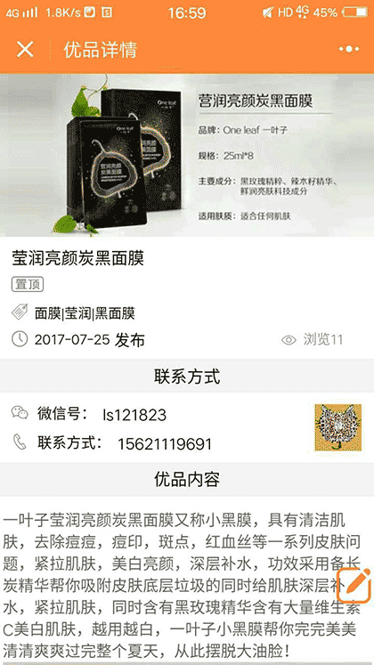 微商优品惠截图1