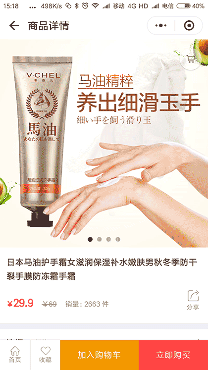 微售宝商城截图2