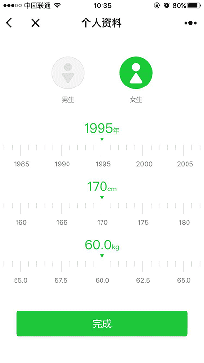 微信卡路里截图3